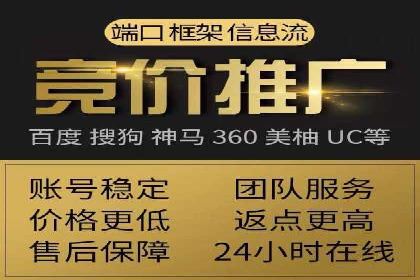 百度关键词推广价格对比分析